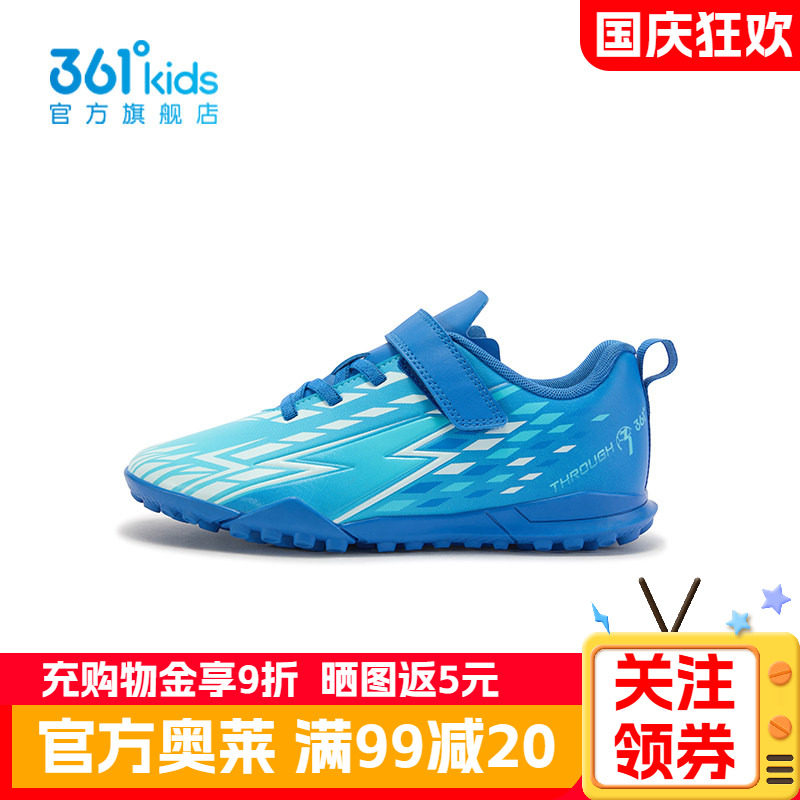 361°童鞋男童运动足球鞋
