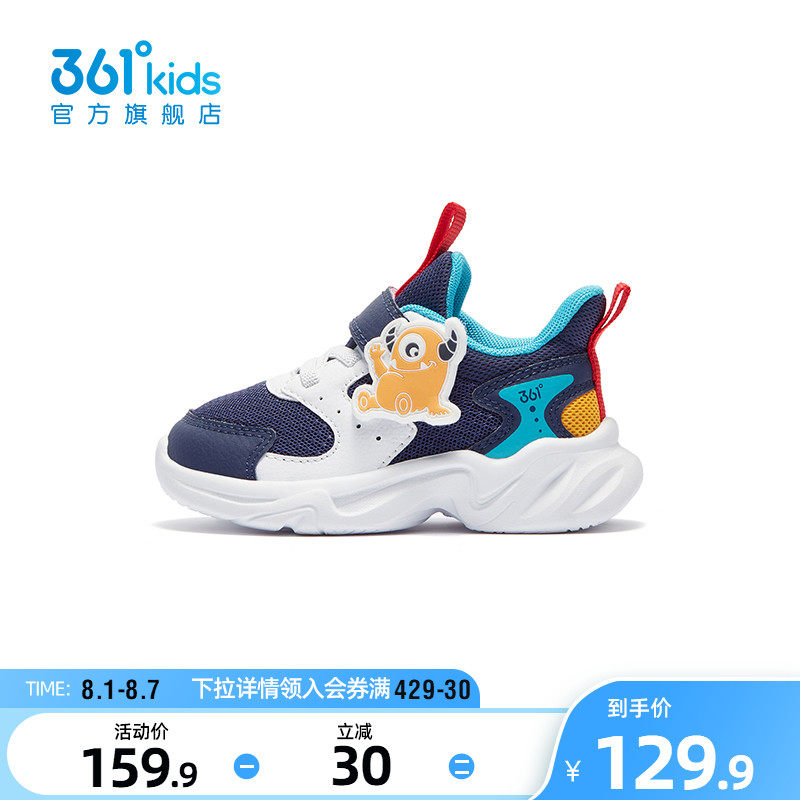 361°童鞋男童幼童鞋2023秋季新款轻便幼童鞋子怎么看?