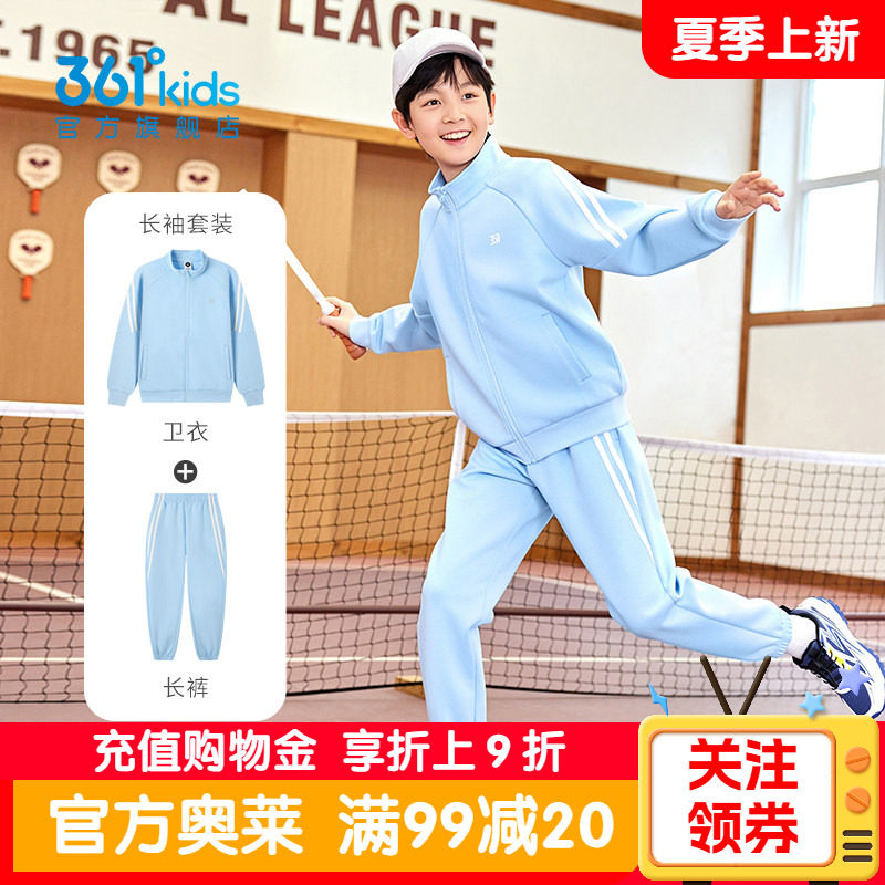 361童装男童针织套装外套长裤2026春季新款青少年学生运动两件套