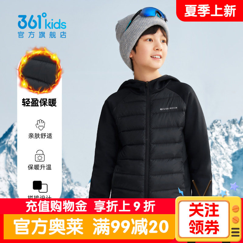 361正品童装男女童轻薄保暖儿童羽绒服冬季新款中大童黑色羽绒服