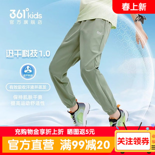 361°童装 儿童长裤夏季男女童速干轻薄运动裤冰丝透气弹力防蚊裤