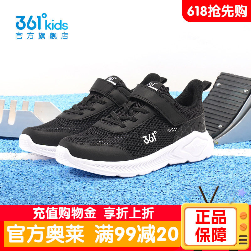 361童鞋男女童网面透气运动鞋春夏季薄款大网孔儿童黑色休闲跑鞋