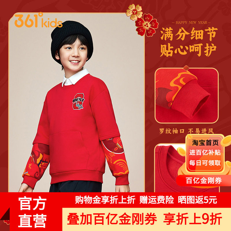 新年361童装男童加绒卫衣2026春季运动加厚长裤子红色本命年上衣