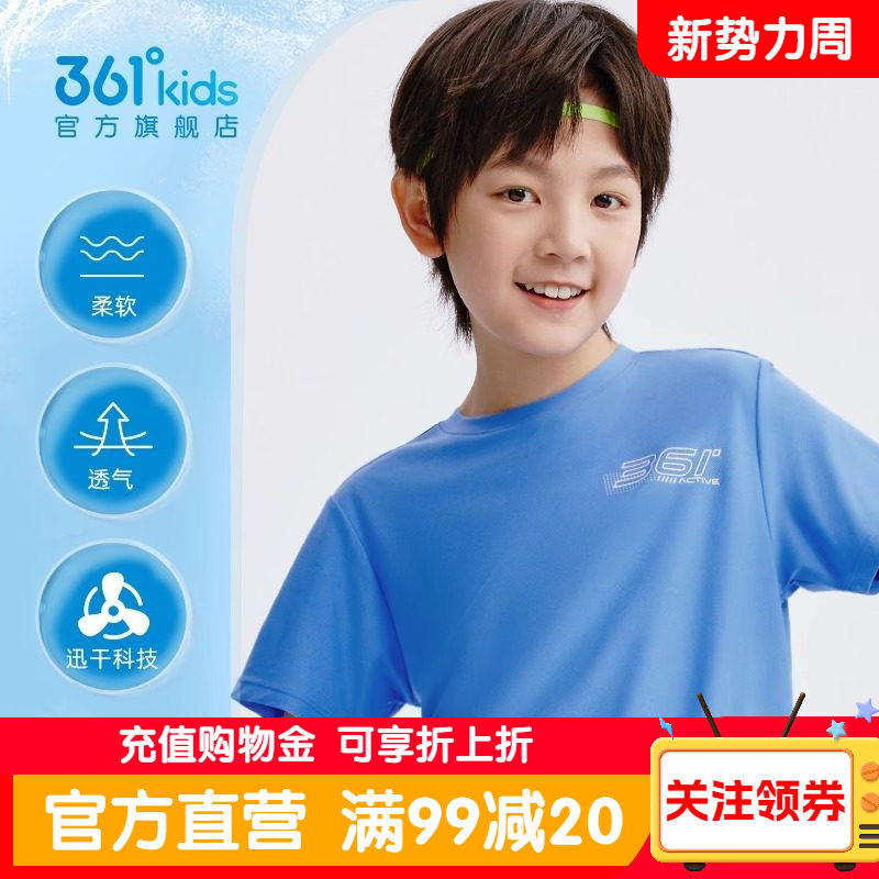 361童装男女童短袖T恤2026夏季新款中大童纯棉针织衫运动宽松半袖