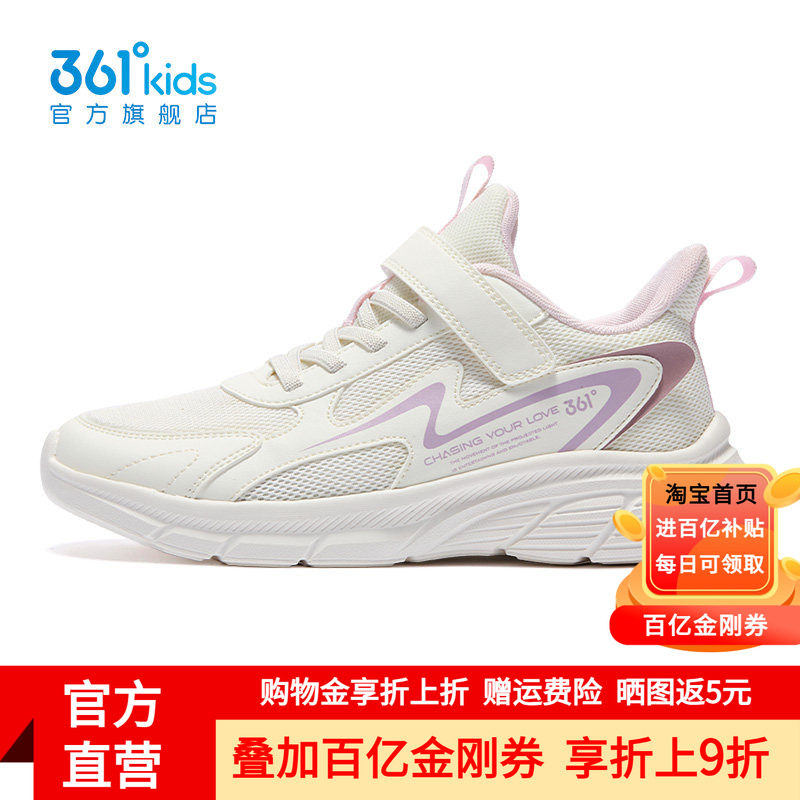 361童鞋女童网面运动鞋春季儿童轻便透气跑步鞋女孩学生小白鞋