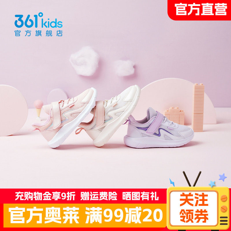 361童鞋女童小童运动鞋春季新款女孩跑步鞋网面宝宝幼童儿童鞋子