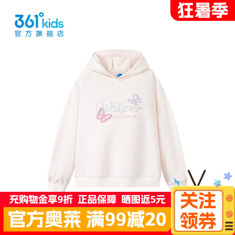 361°童装女童连帽卫衣