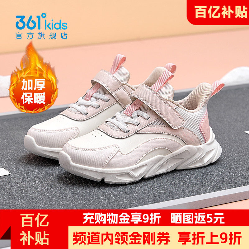 361女童鞋儿童皮面运动鞋秋季防水加绒跑步鞋学生秋冬小女孩鞋子
