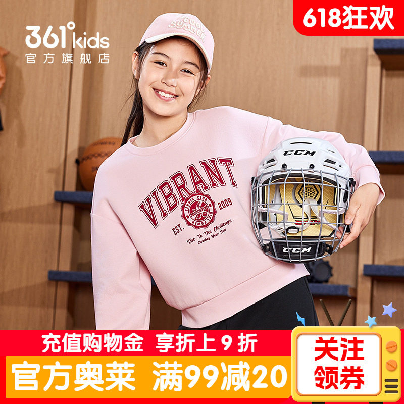 361度童装女童休闲套头卫衣2026春季新款中大童上衣学生女款长袖