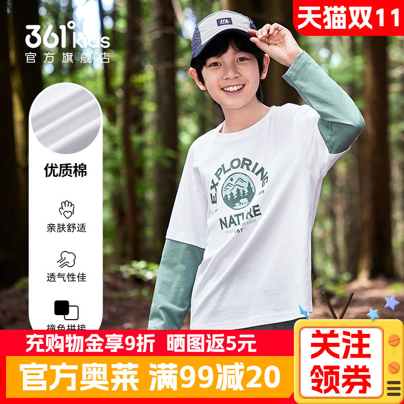 361°童装男童长袖运动纯棉针织衫秋季新款中大童男孩假两件上衣