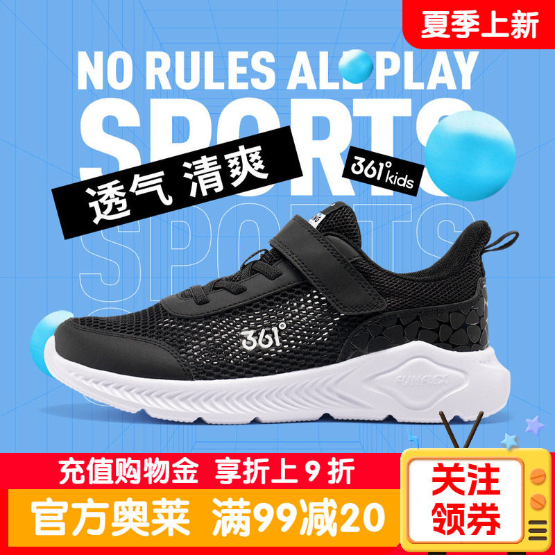361童鞋男童大网孔透气运动鞋夏季款儿童青少年男女孩网面跑步鞋