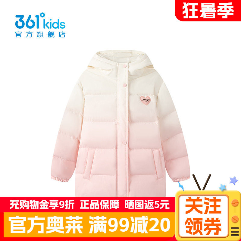 361°童装男童保暖羽绒服