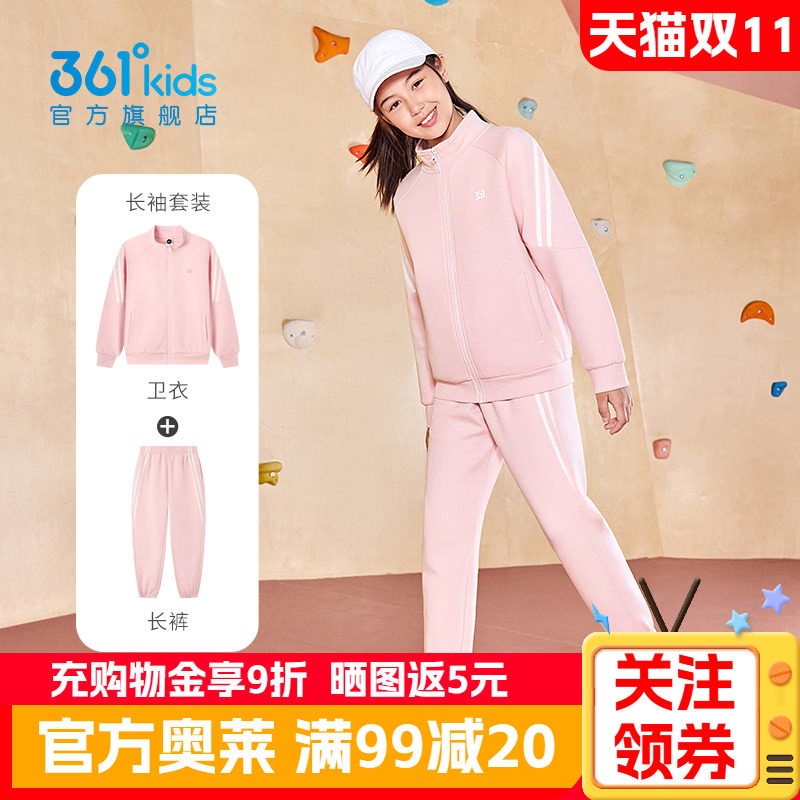 361童装女童针织套装卫衣长裤秋季新款小女孩粉色休闲运动两件套