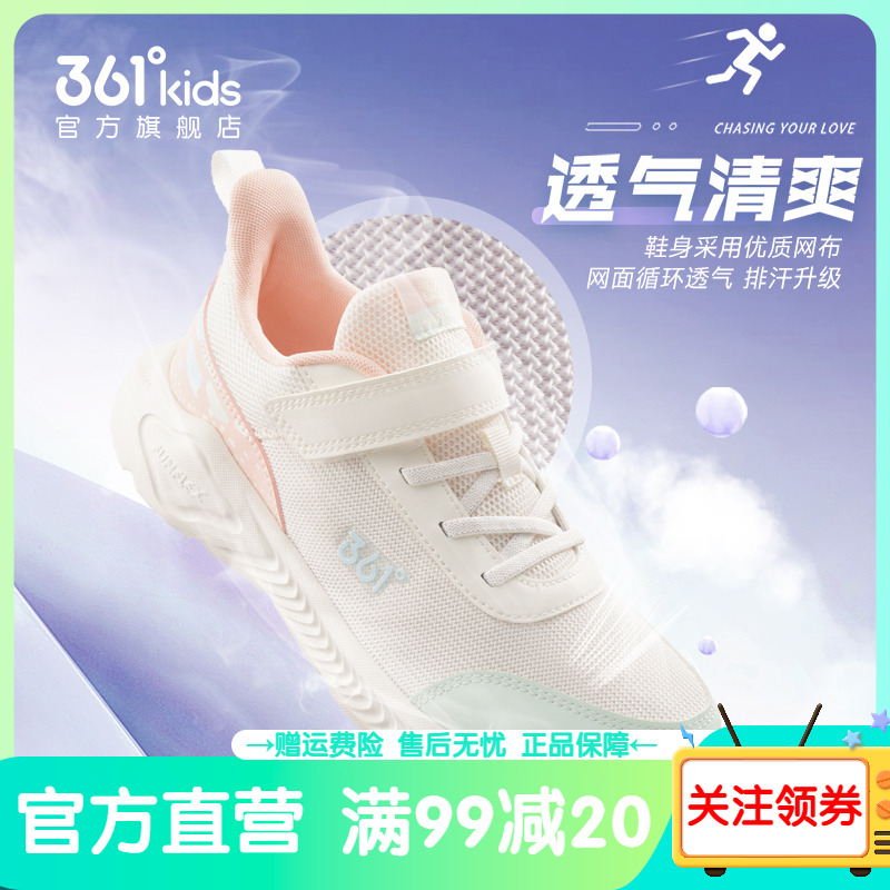361女童休闲学生运动鞋