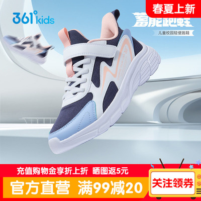 361正品童鞋女童跑步鞋春季软底休闲运动鞋学生网面透气女孩鞋子