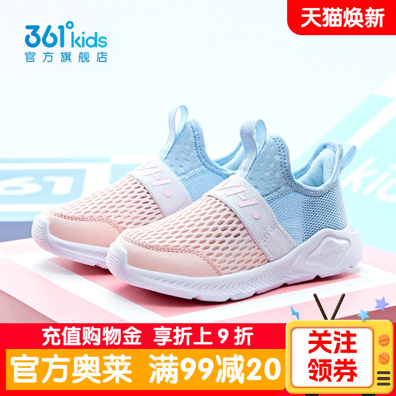 361童鞋女童一脚蹬单网面运动鞋夏季儿童大网孔轻便透气女孩网鞋