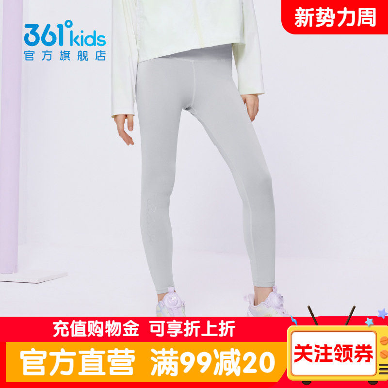 361&deg;童装女童运动儿童紧身裤2026夏季新款速干中大童运动长裤