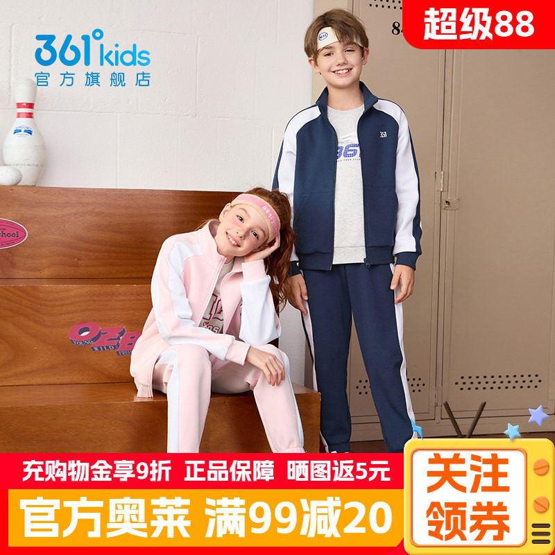 361度童装儿童套装男童春秋新款中大童女童外套两件装学生运动服