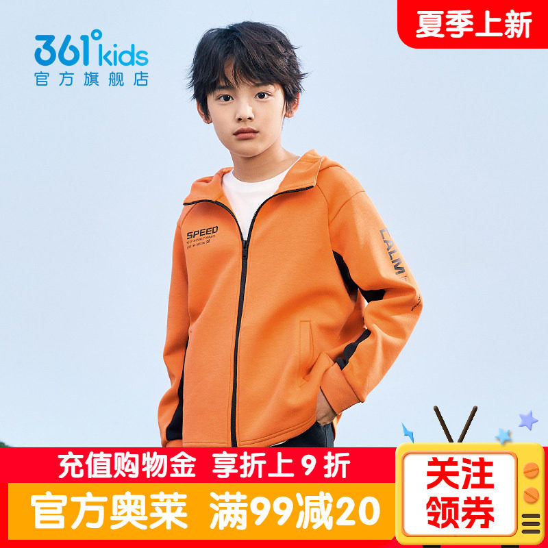 361&deg;童装男童运动休闲外套2026春季新款中大童连帽针织学生外