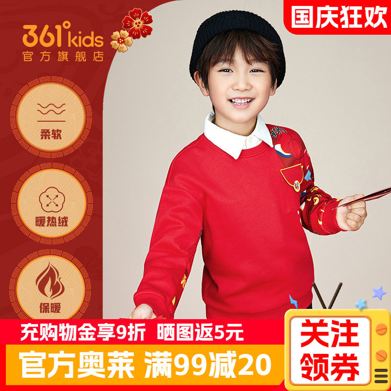 361正品童装男童加绒加厚套头卫衣2026冬季款小童保暖摇粒绒上衣