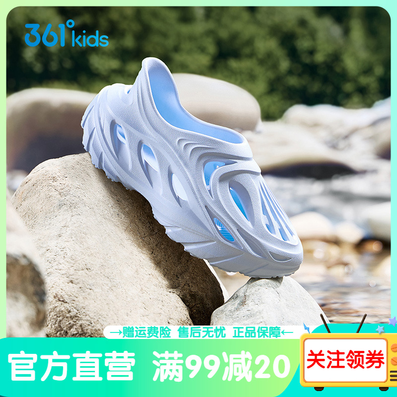 361官方正品童鞋儿童洞洞鞋男女童凉鞋拖鞋夏季运动鞋透气沙滩鞋