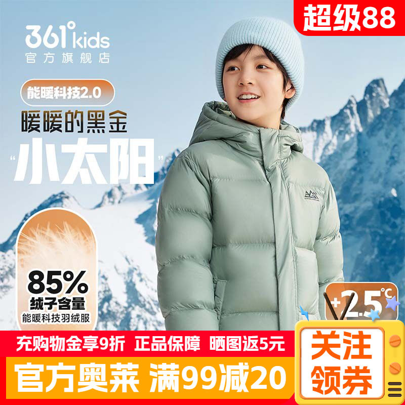 能暖科技|361童装男童保暖羽绒服冬季新款户外加厚防寒上衣厚外套