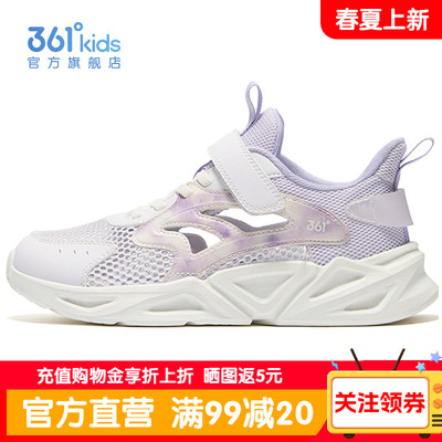 361童鞋女童镂空包头凉鞋夏季新款网面透气运动鞋大网孔涉水网鞋