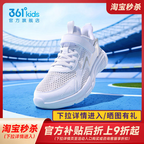 361童鞋校园网面小白鞋