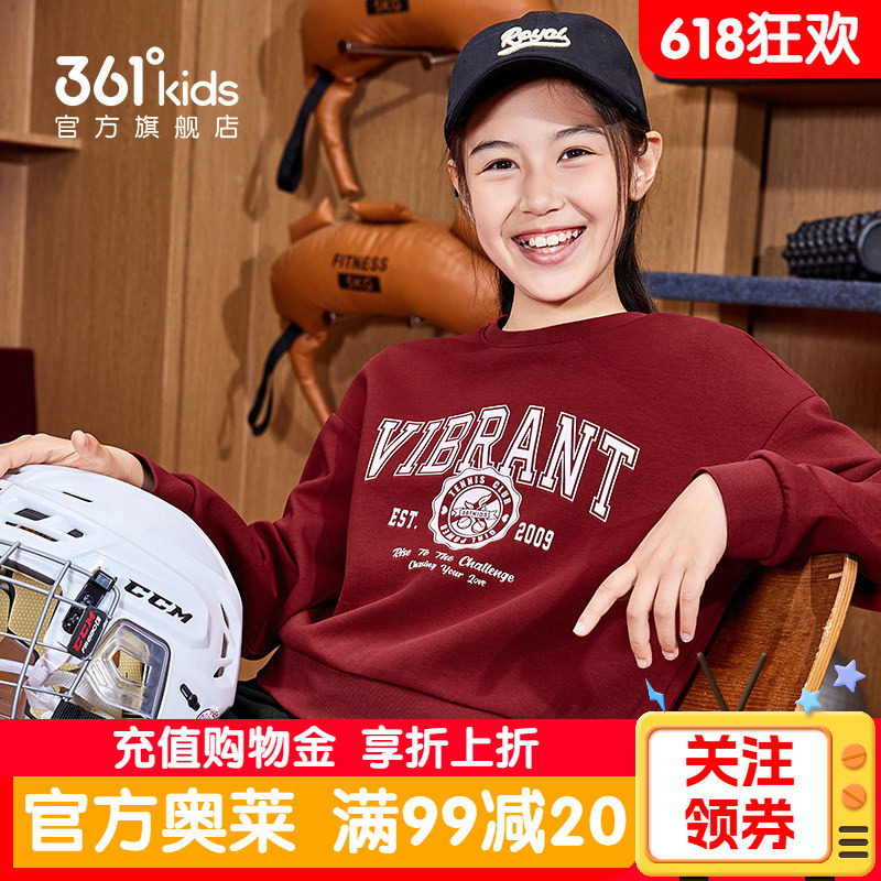 361度童装女童套头卫衣2026春季新款百搭圆领宽松小学生女款长袖