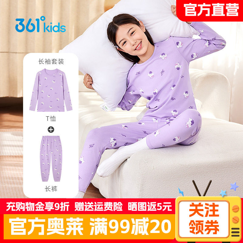 361°童装女童针织套装纯棉打底长袖长裤春季新款女孩家居服套装