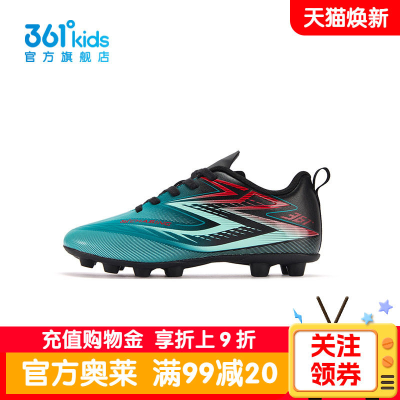 【商场同款】361°童鞋男童足球鞋2026年春季新款中大童鞋子