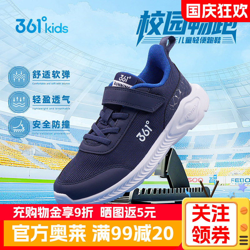 361童鞋男童鞋子2026秋季新款网面透气跑鞋中大童儿童学生运动鞋
