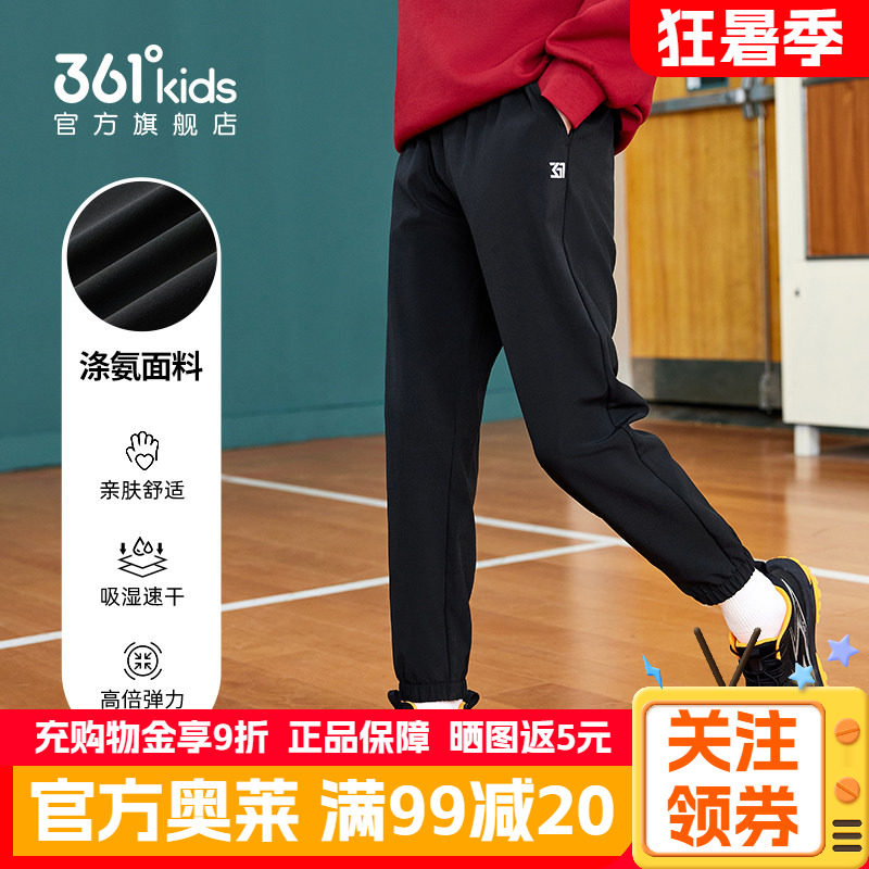 361度童装男童黑色梭织长裤2026春季新款学生男孩吸湿速干休闲裤