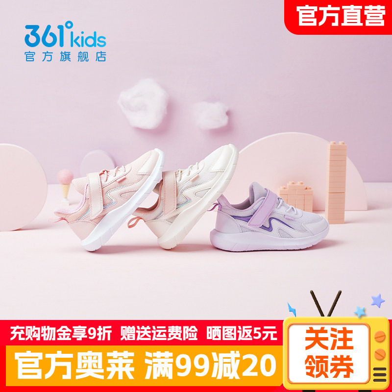 361童鞋女童小童运动鞋春季新款女孩跑步鞋网面宝宝幼童儿童鞋子