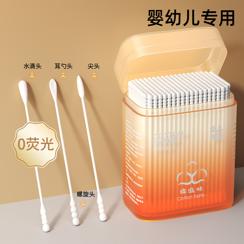 新生婴儿棉签宝宝专用掏耳朵挖耳勺鼻屎儿童棉签小头细双头棉花棒
