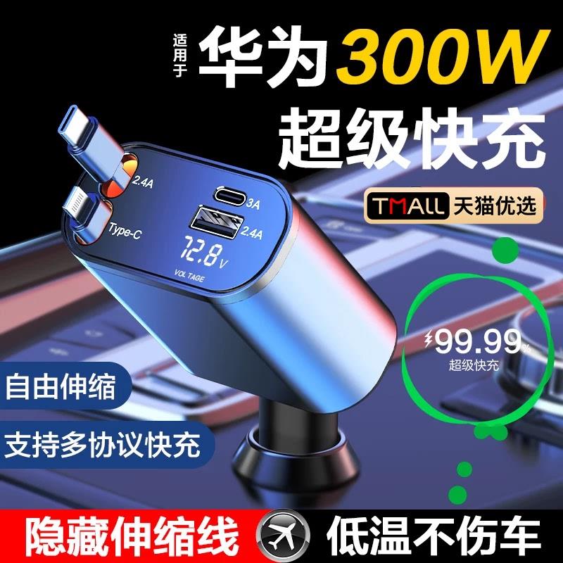 德国车载充电器超级快充2026新款点烟器转换插头插座汽车用一拖二