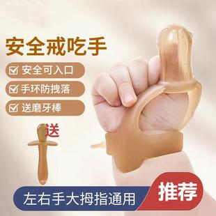 磨牙棒婴儿防吃手牙胶宝宝大童戒吸吮大拇指神器小孩啃咬硅胶手套