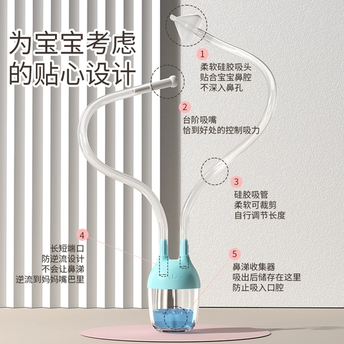 Назальный аспиратор, назальный отсос для новорожденных для младенца