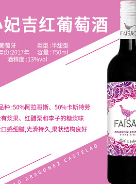 葡萄牙进口红酒葡萄酒单支整箱
