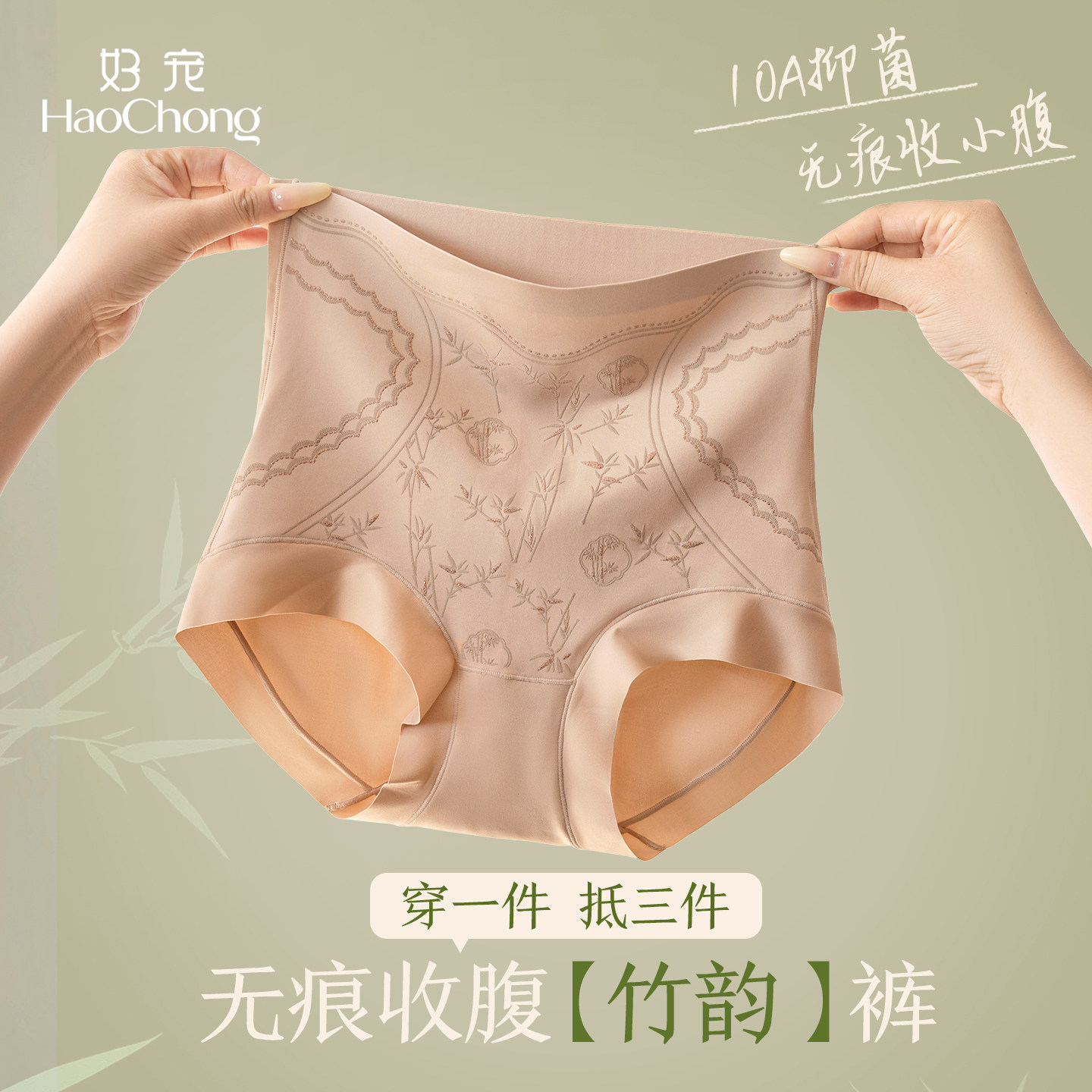 好宠国风高腰收腹内裤女收小肚子无痕抗菌提臀塑身三角裤10A抗菌,女士内衣/男士内衣/家居服,女三角裤,淘宝优惠券,粉丝福利购,淘宝优惠卷
