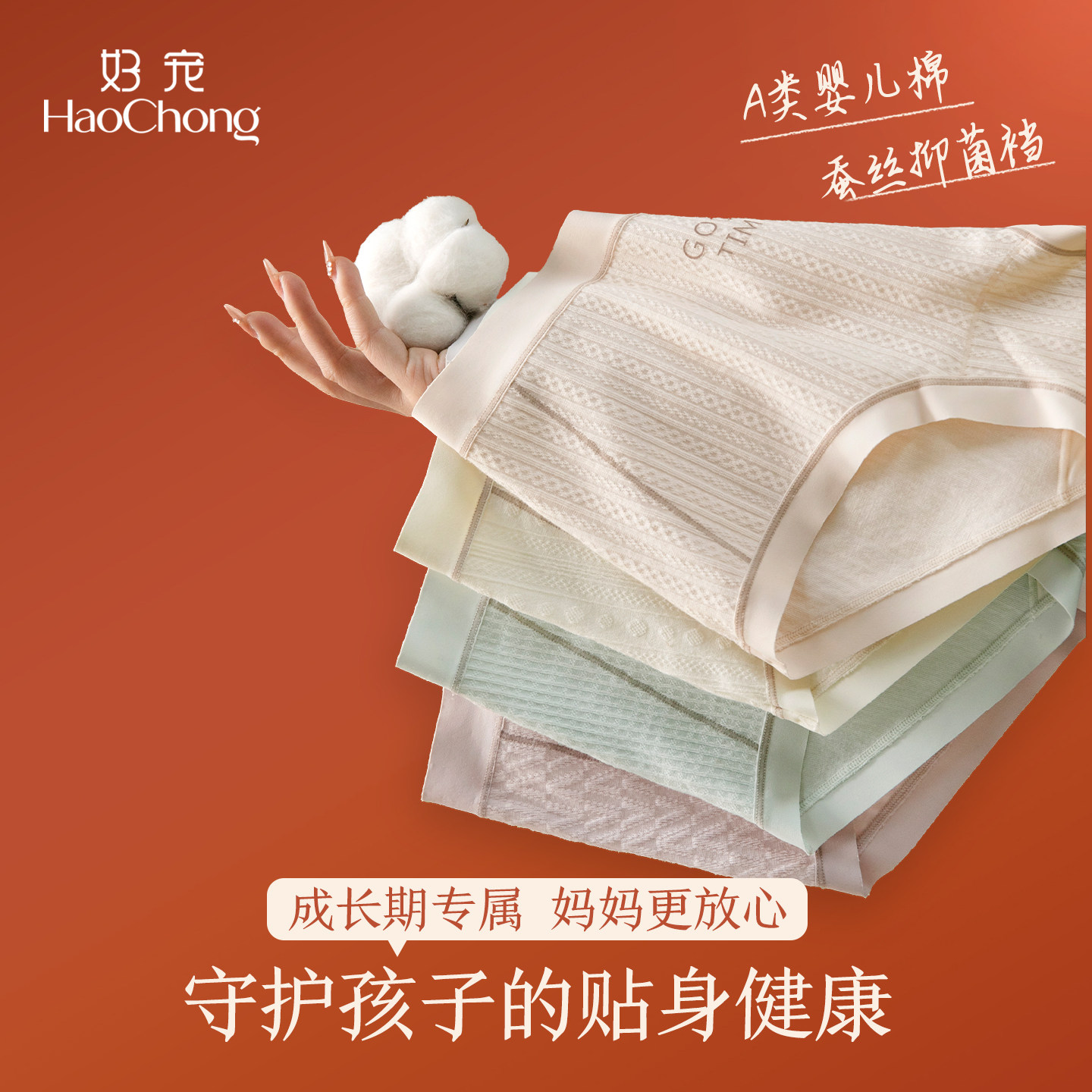 好宠内裤女大童初中生A类纯色棉感少女高中生抗菌不夹臀短裤新款,女士内衣/男士内衣/家居服,女三角裤,淘宝优惠券,粉丝福利购,淘宝优惠卷