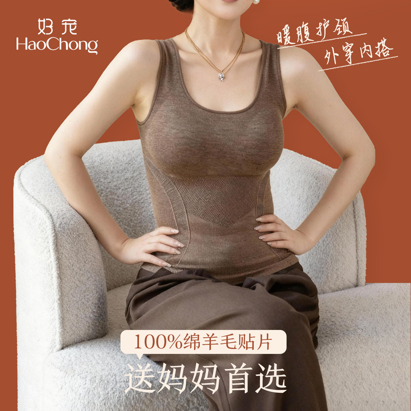好宠妈妈绵羊毛保暖背心女中老年人冬带胸垫免穿文胸打底上衣新款,女士内衣/男士内衣/家居服,保暖背心,淘宝优惠券,粉丝福利购,淘宝优惠卷