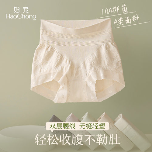 10A抑菌平角包臀抗菌不卡档