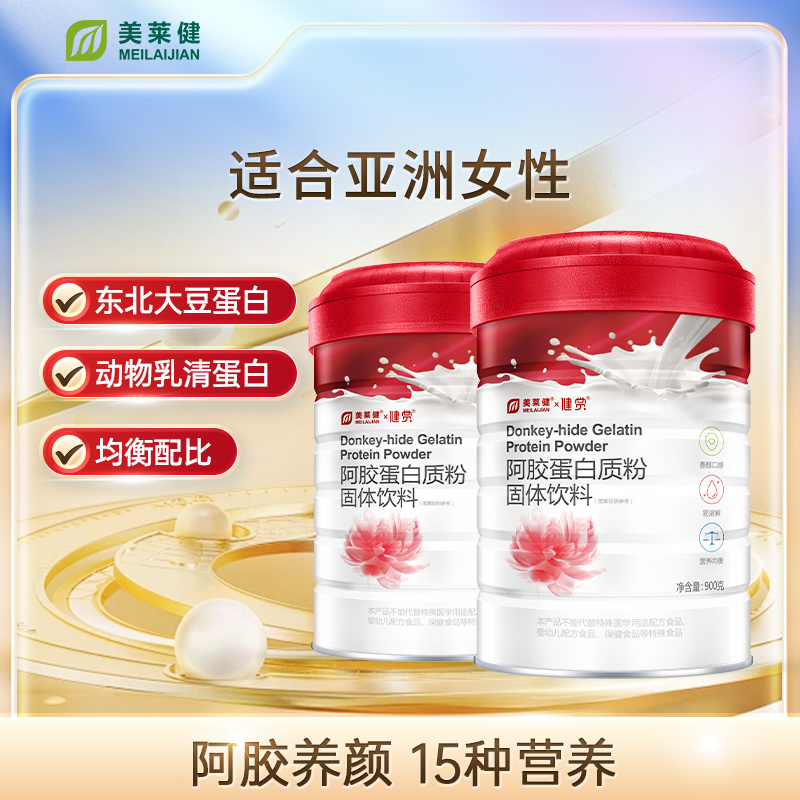 美莱健即食旗舰店阿胶蛋白质粉
