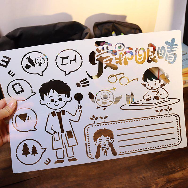 爱护护眼手抄报A4绘画小报镂空模板防欺凌防震心理安全8K保护视力