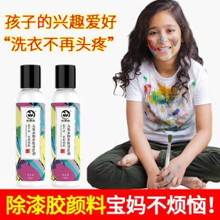 洗乳胶漆衣物清洗大头白板记号笔去除衣服油漆清除剂日愿青衫 来百
