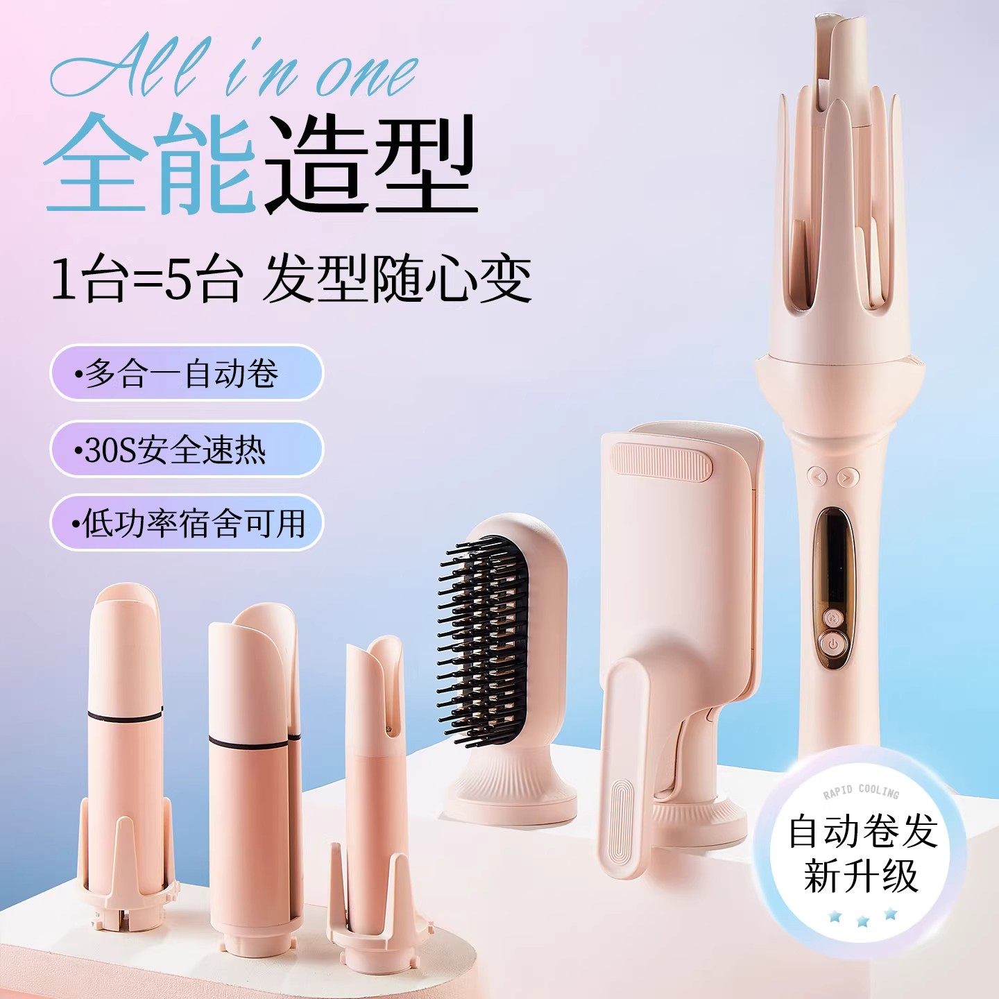 莱永新一代多功能自动卷发棒高颅顶冷风定型换头设计负离子护发,个人护理/保健/按摩器材,卷/直发器,淘宝优惠券,粉丝福利购,淘宝优惠卷