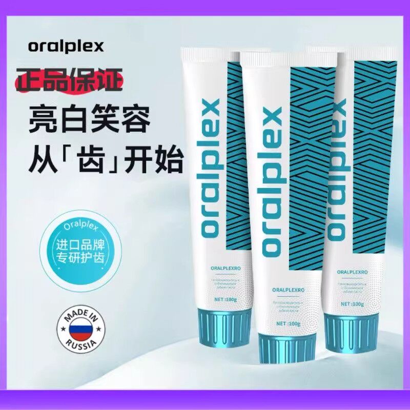 口贝士三支牙膏俄罗斯进口清新