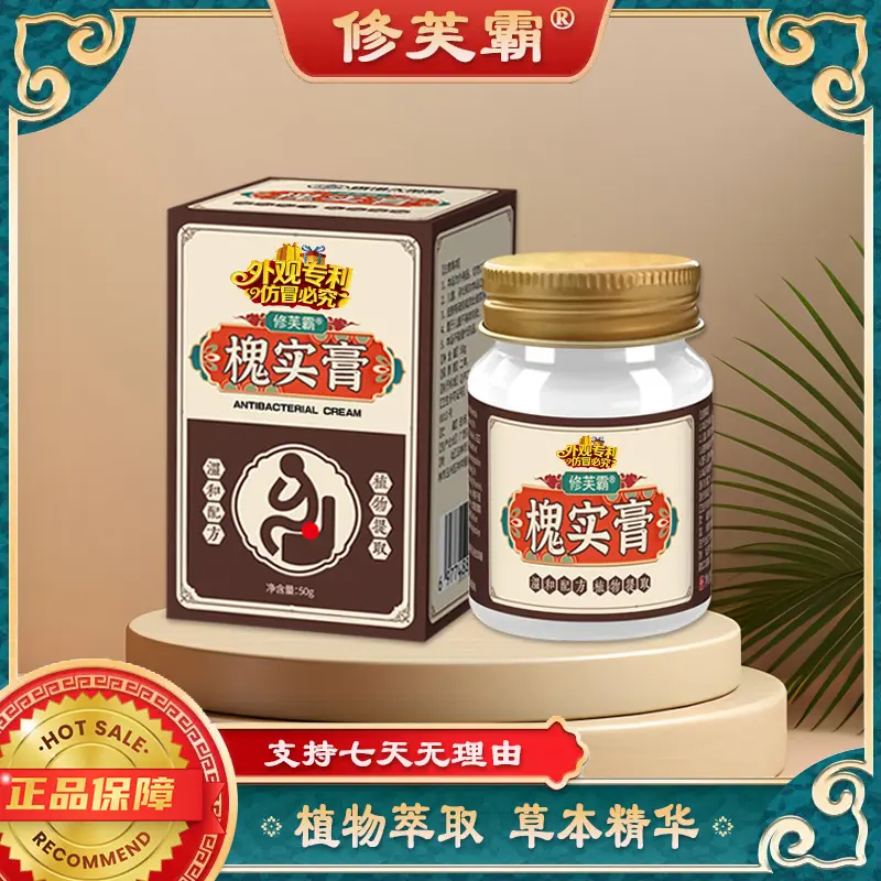 【修芙霸】清凉温和涂抹膏