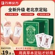盒 50贴 万邦汉方 艾草足贴脚贴老北京艾叶草本家用透气正品